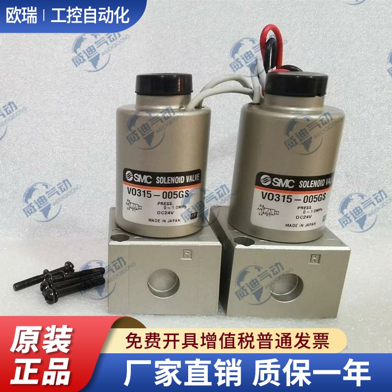 正品SMC电磁阀VT315V-025D/VT325-025G/VT325-035G/VO315-005GS