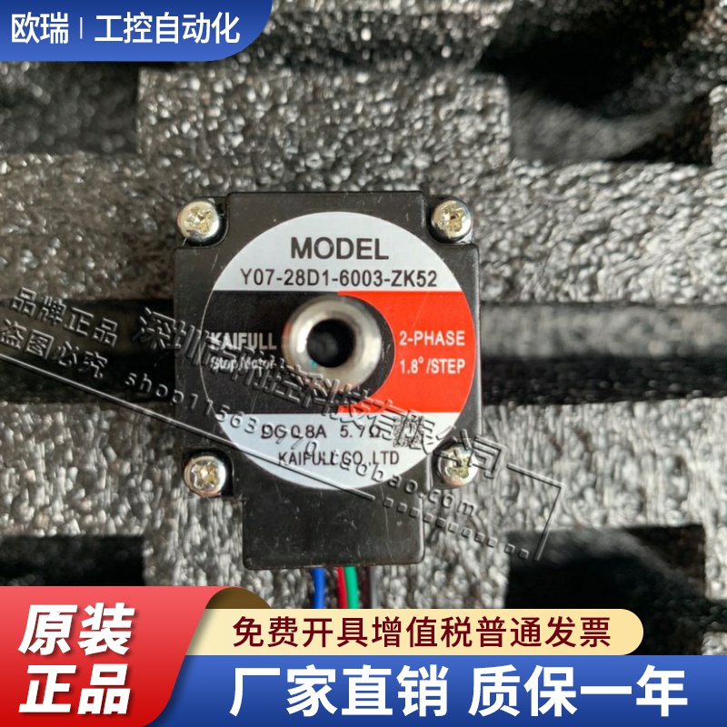 马达凯福Y07-28D1-2003-ZK52实物图20/28系列中空轴步进电6003-ZK