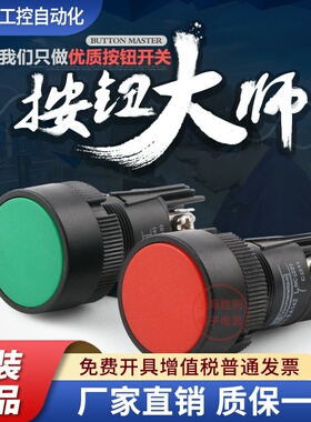 启动停止按钮开关22mm平头自复位XB2-EA142/131/135/145/121圆形