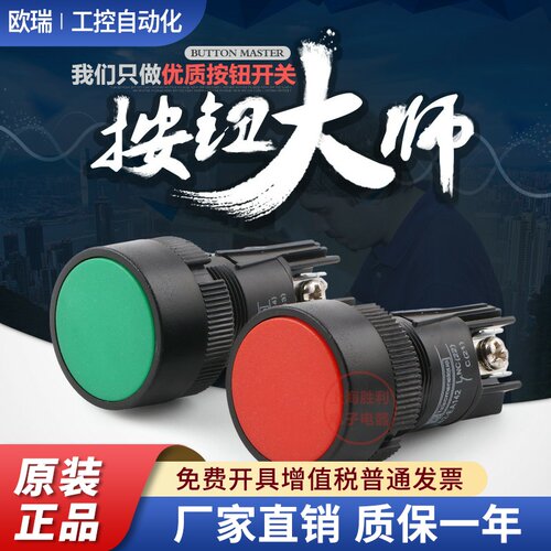 启动停止按钮开关22mm平头自复位XB2-EA142/131/135/145/121圆形