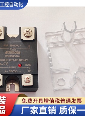 KUDOM/库顿固态继电器KSI380D40-L/LM/KSJ50D40/KSJ100D/KYRP/KSD