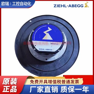 RH35V 德國ZIEHL 離心風(fēng)機 ZIK.DC.1R ABEGG原裝 全新精密空調(diào)風(fēng)扇