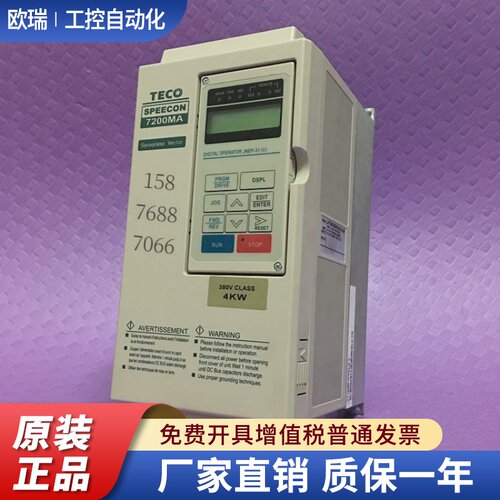 台湾东元变频器JNTMBGBB0005AZ-U-/T310-4005-H3C