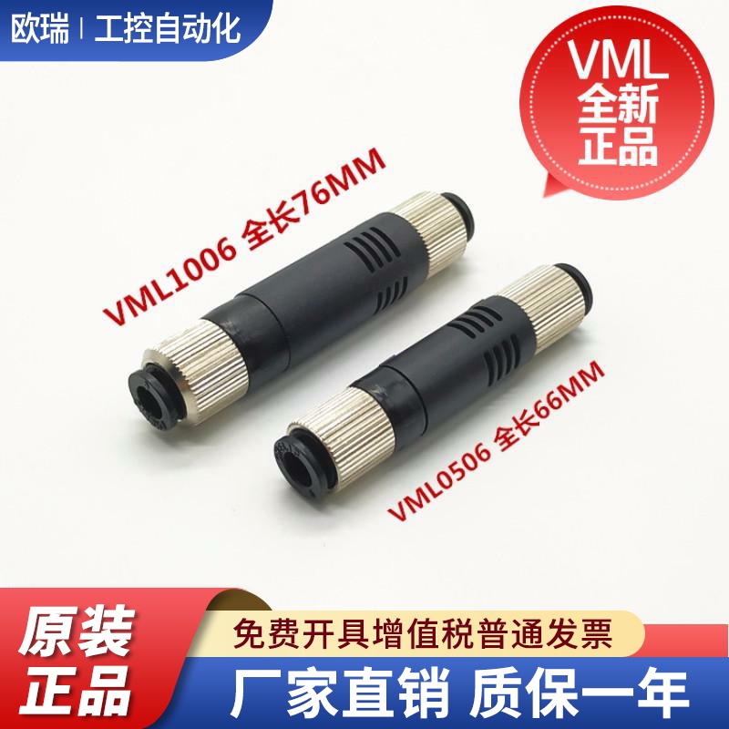 全新原装气立可CHELIC真空发生器VML0506 VML1006 VMT0506