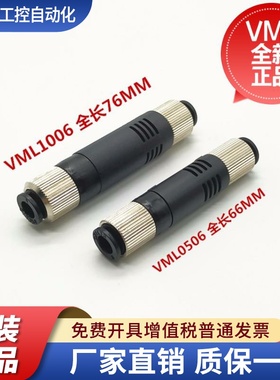 全新原装气立可CHELIC真空发生器VML0506 VML1006 VMT0506