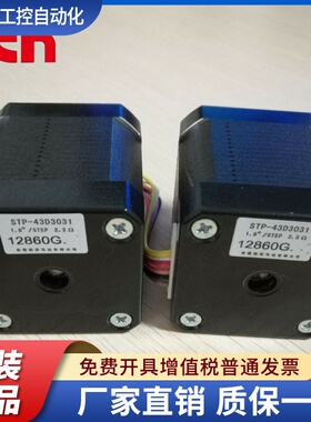全新原装信浓STP-43D3031步进电机 STP-43D3012/STP-43D3095