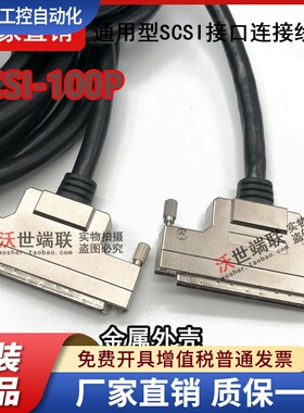 AMAM39100配套研华凌华NI板卡PCI接口SCSI100数据连接线100pin