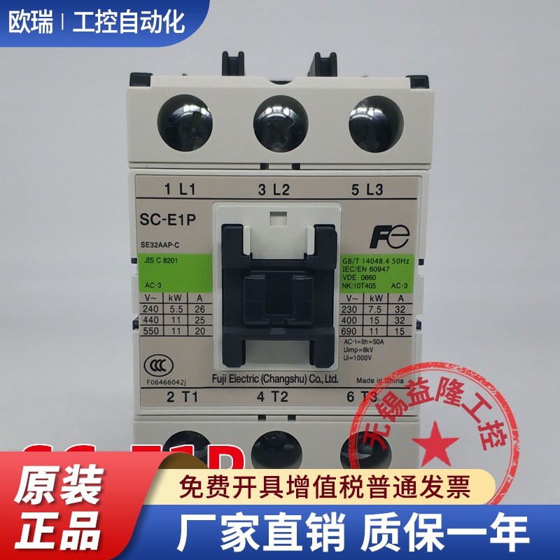 原装正品常熟FUJI/富士交流接触器SC-E1P AC24 110 220V 380V 32A