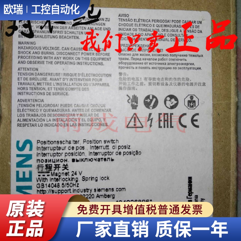 德国进口SIEMENS 西门子安全行程开关3SE5322-0SD21