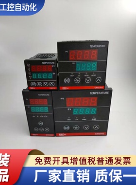 CHD702智能温控表 继电器/固态两用温度控制CHD102 CHD402 CHD902
