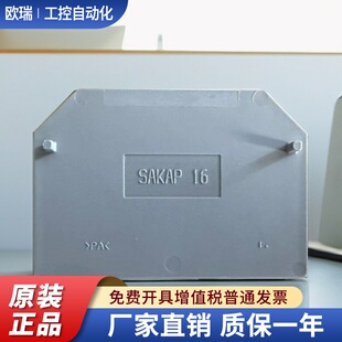 魏德米勒 SAKAP 16 接线端子挡板 适配SAKDU16导轨端板1257070000