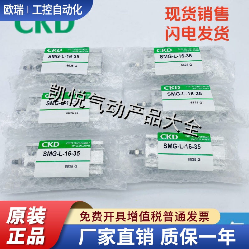 现货 特价！CKD自由安装气缸 SMG-L-20-10/15/20/25/30/35/40/50