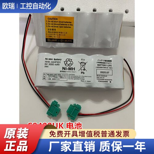 正品 P-18H/F5G9 6V,1800MA YOKOGAWA横河DCS电池 hhr-30hf5G1