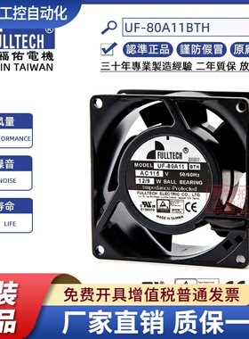 福佑UF-80A11BTH/BWH轴流8038FULLTECH交流风机115V电箱散热风扇