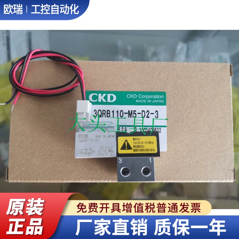 3QRB110-D2-3 3QRB110-C21H-3 3QRB110-D2-3 CKD电磁阀