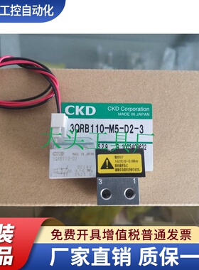 3QRB110-D2-3 3QRB110-C21H-3 3QRB110-D2-3 CKD电磁阀