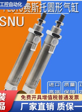 费斯托FESTO气缸DSNU16-20-25-10-35-40-50-60-80-160-200PPV-A-Q