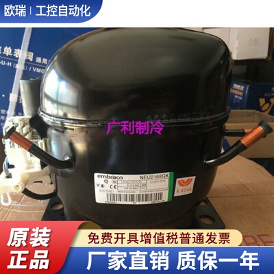 NEU2155GK NEU2168GK NEU2178GK NEU6215GK 6220GK恩布拉克压缩机