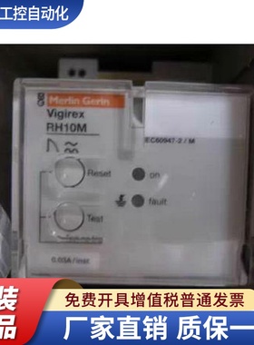 全新原装漏电故障保护继电器 RH10M
