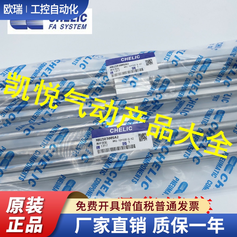 CHELIC无杆气缸MRU 15X50/100/150/175/200/250/300/400-H-SD2-A2