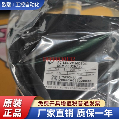 全新安川电机SGM-08U2HA12/08A3TE11/08AWFJ83/08AWFJA1/08AWFJ91