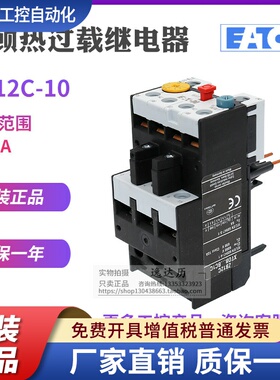 EATON伊顿穆勒ZB12C-10热过载继电器 6-10A XTOB010BC1C原装正品