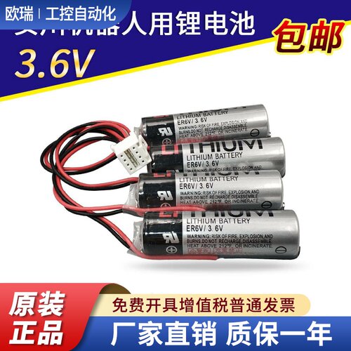 ASKAWA安川机械手电池HW0470360AER6V3.6V工业机器人锂电池