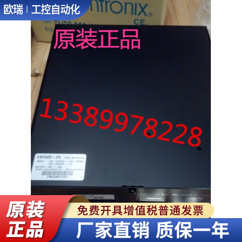 FINE SUNTRONIX韩国华仁电源 ESF600-24/09/05/12/48/15/3R3