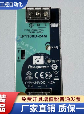 LP1100D-24M导轨式开关电源100W24V4.2A全新原装正品台湾昂鼎