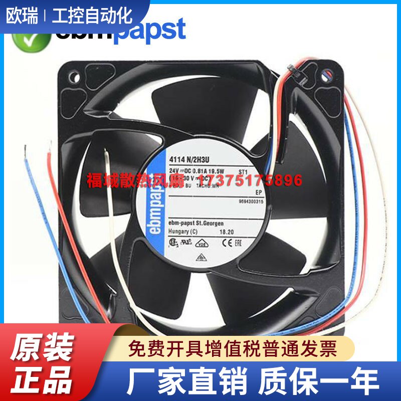 4114N/2H3U原装正品德国ebmpapst19.5W 24V 0.81A 耐高温散热风扇