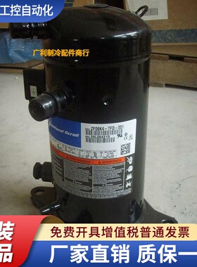 ZF15K4-TFD-551/ZF13K4E/ZF06KQ-TFD-551/ZF09谷轮低温压缩机ZF11