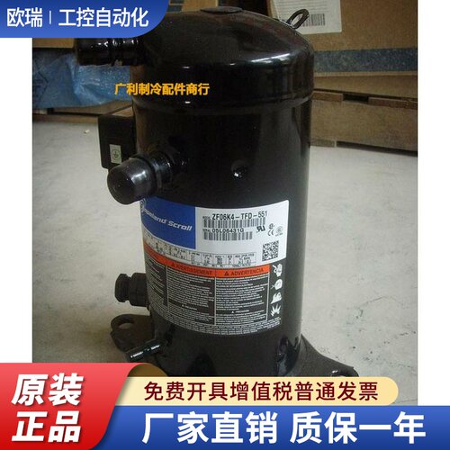 ZF15K4-TFD-551/ZF13K4E/ZF06KQ-TFD-551/ZF09谷轮低温压缩机ZF11