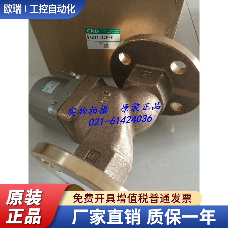 特价CKD电磁阀SAB3C-50A-0，SAB3W-40A-0 SAB3A原装正品