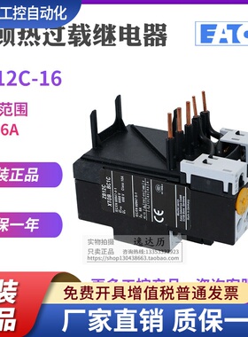 EATON伊顿穆勒ZB12C-16热过载继电器 12-16A XTOB016BC1C原装正品
