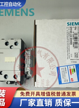 全新原装正品西门子接触器3TF4522-0XMO 3TF45220XM0电压可选 32A