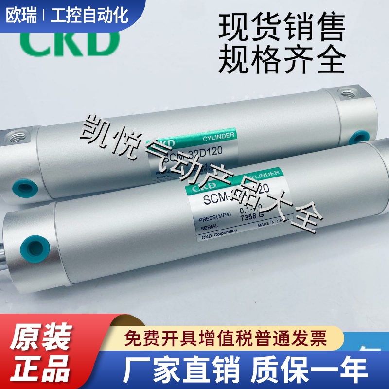 全新CKD圆形气缸SCM-20B/20D-25/50/75/100/125/150/200/300/400Z