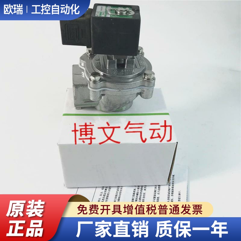 直角式SCG353A043 电磁脉冲阀 6分DN20MM电磁阀