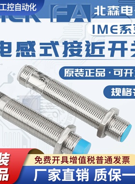 SICK施克接近开关IME12-08NNSZW2S/04BPSZCOS/18-12NPSZW2K/30-15