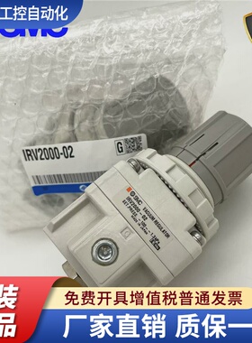 SMC真空减压阀IRV2000-02BG IRV1000-01BG IRV3000-02-03-04BG