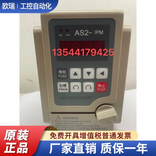 全新ADLEEPOWER爱德利变频器AS2-IPM AS2-115 220V 1.5KW调速器