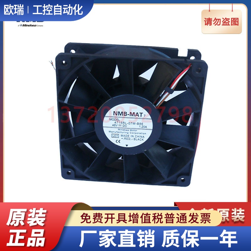 4715RL-07W-B86 NMB风扇12038 48V 1.2A大风量变频器机箱风机风扇