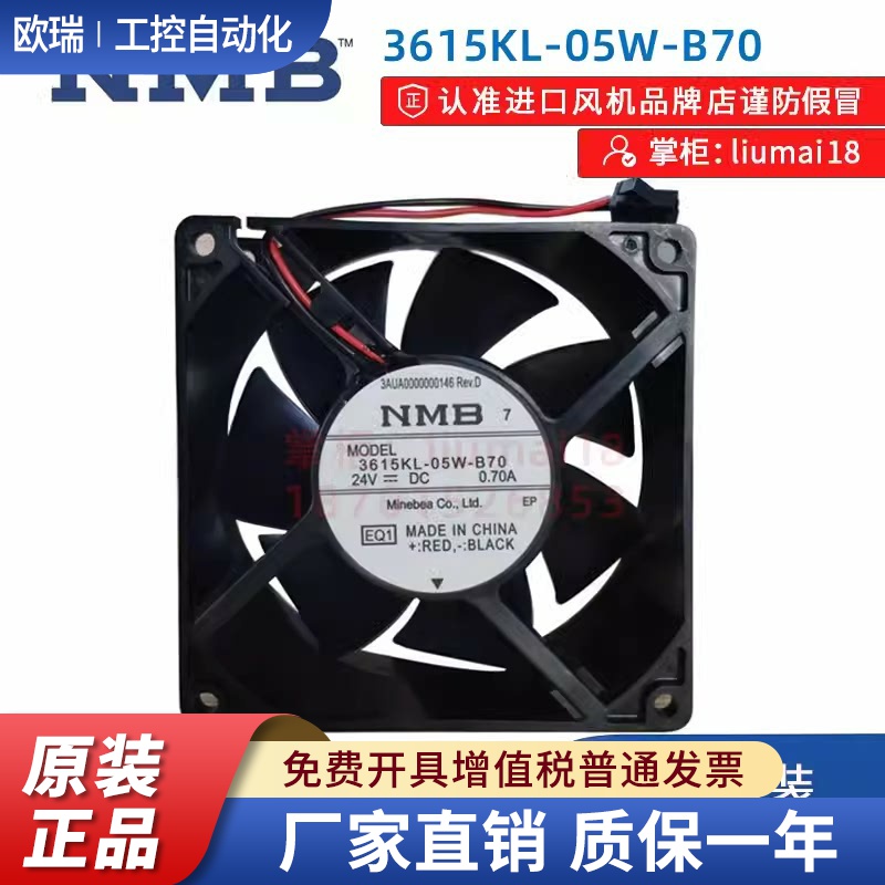 原装NMB 3615KL-05W-B70 60 ACS510/550 9038 24VABB变频器风扇50