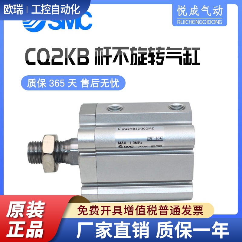 SMC单杆不回转薄型气缸CQ2KB32/CDQ2KB32-5-10-15-20-25-30DZ-DMZ