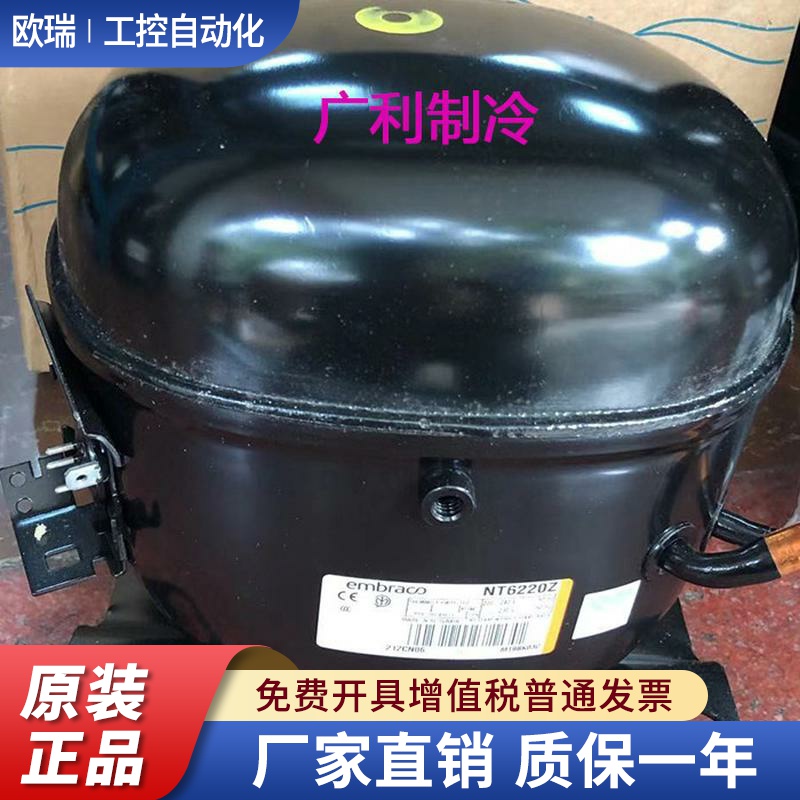 NT6220Z NT6217GK  T6217Z NT2192GK 全新阿斯帕拉恩布拉克压缩机