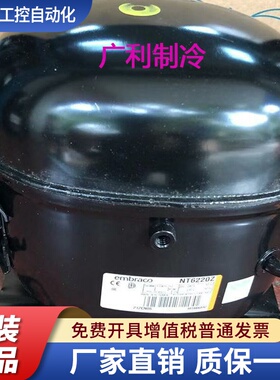NT6220Z NT6217GK  T6217Z NT2192GK 全新阿斯帕拉恩布拉克压缩机