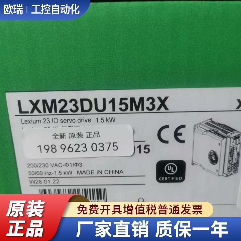 施耐德伺服驱动器LXM23DU04M3X/DU07/DU10/DU15/DU20/AU30M3X现货