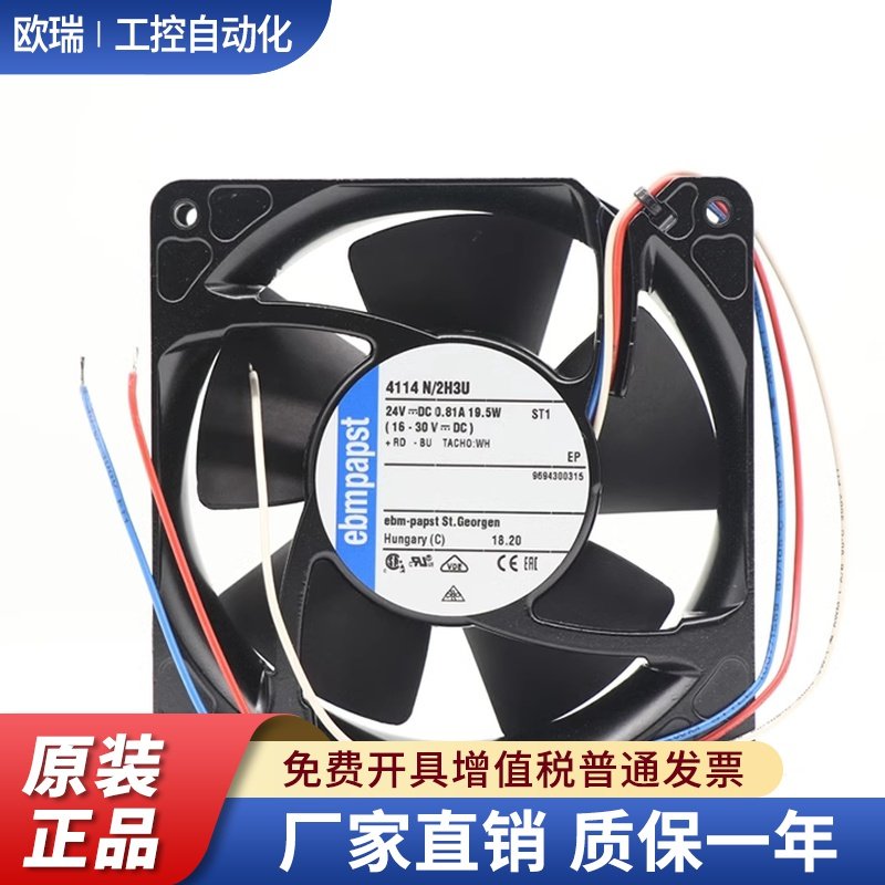 全新原装 ebmpapst风机 4114N/2H3U 1.95W 24V 0.81A 耐高温风扇