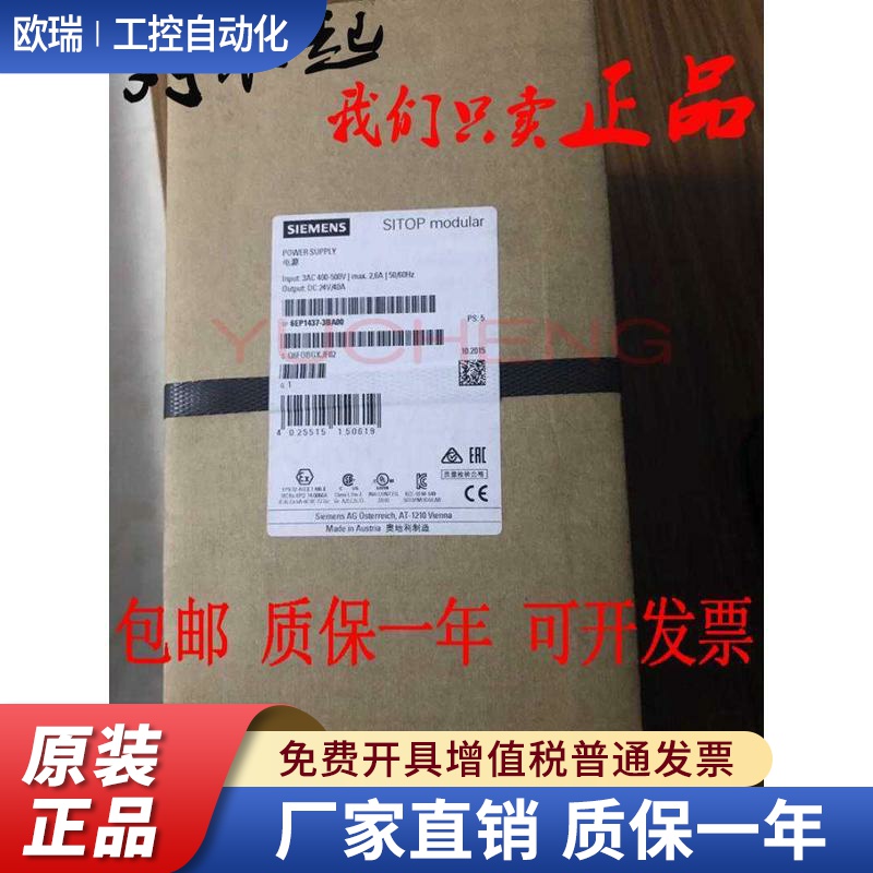 西门子电源6EP1457-3BA00 3BAOO稳定电源SITOP PSU300M 48V/20A