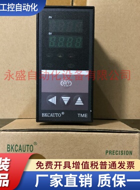 BKCAUTO智能温控仪表TME-7411ZZG 温度调节仪控制器 模温机吹塑机