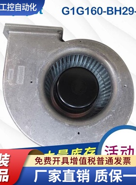 全新原装 G1G160-BH29-52 ebmpapst风扇 24V 105W 单进风鼓风机